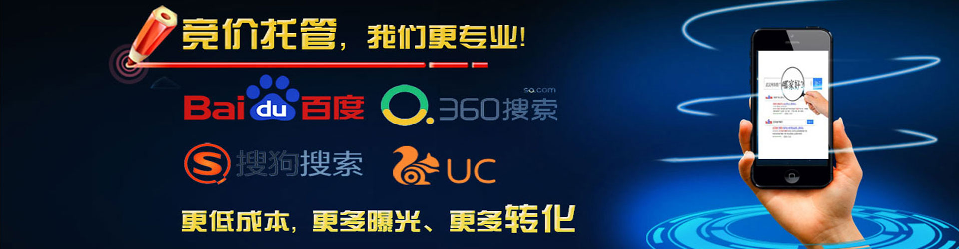 善化sem优化
