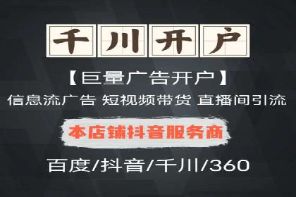 案例分享：信息流代理助力企业品牌升级